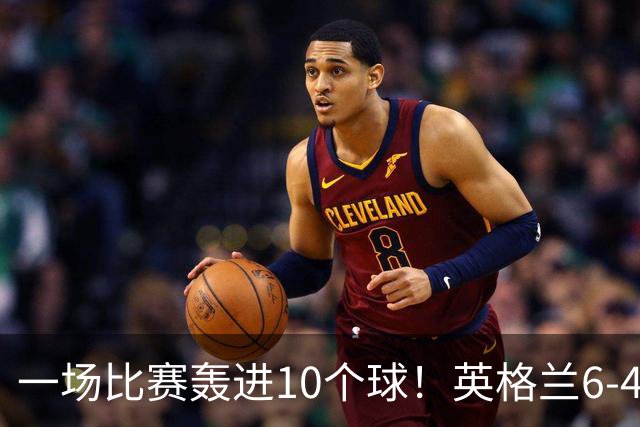 一场比赛轰进10个球！英格兰6-4险胜法国获世界杯季军，姆巴佩暂时登顶射手榜