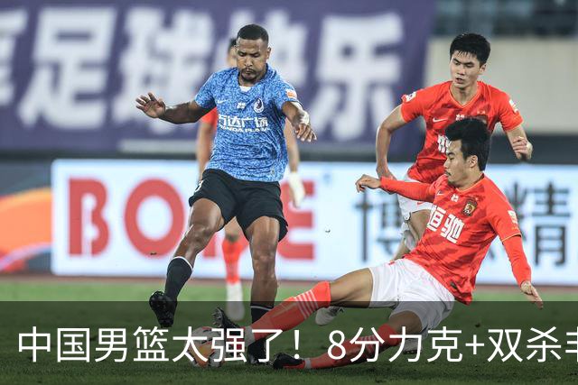 中国男篮太强了！8分力克+双杀非洲劲旅，2人20+ 豪取3连胜 真是稳
