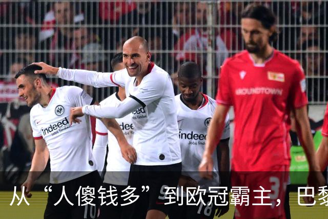 从“人傻钱多”到欧冠霸主，巴黎这次又赌对了说实话，看到阿克利乌什这个名字的时候，我还得反应一下才想起来是谁