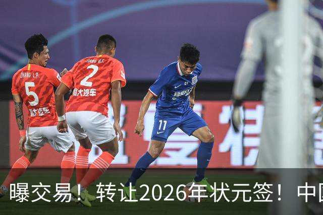 曝交易！转让2026年状元签！中国男篮最新世界排名