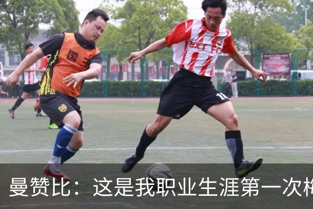 曼赞比：这是我职业生涯第一次梅开二度，而且还是在世界杯上