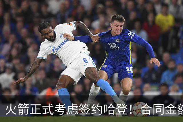 火箭正式考虑签约哈登！合同金额曝光，联手杜兰特称霸联盟