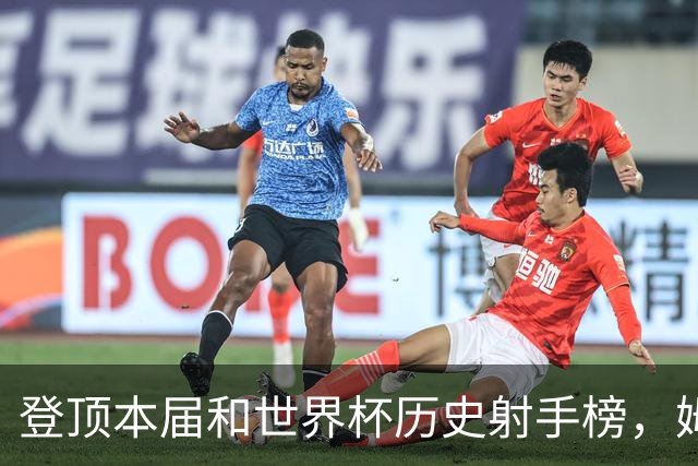 登顶本届和世界杯历史射手榜，姆巴佩发声：“我宁愿不成为最佳射手，而是明天上场比赛”
