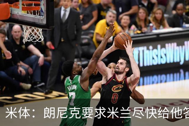 米体：朗尼克要求米兰尽快给他答复 格拉斯纳很有兴趣执教球队