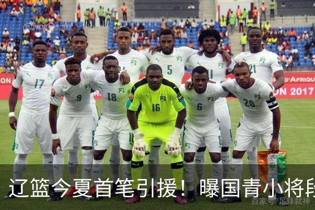 辽篮今夏首笔引援！曝国青小将段睿骐无限接近加盟辽宁男篮