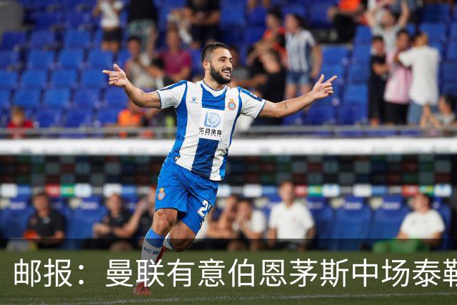 邮报：曼联有意伯恩茅斯中场泰勒·亚当斯，3500万英镑可签下球员