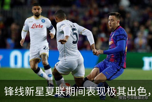 锋线新星夏联期间表现极其出色，湖人再不出手就要被别人截胡了？